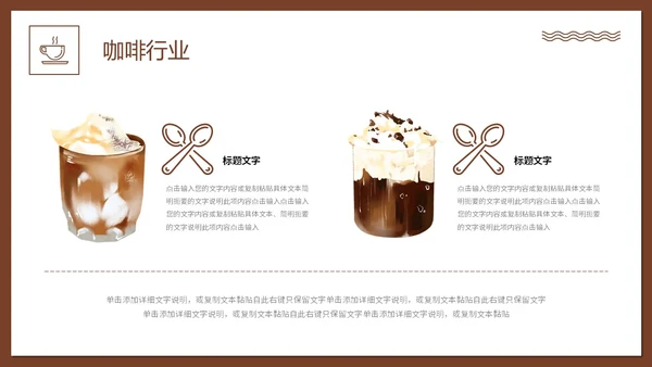 实拍风咖啡行业营销活动策划PPT
