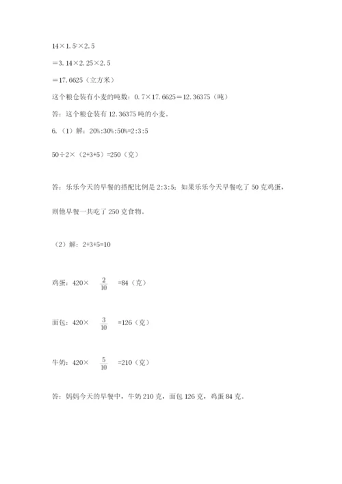 小学六年级下册数学摸底考试题含答案【黄金题型】.docx