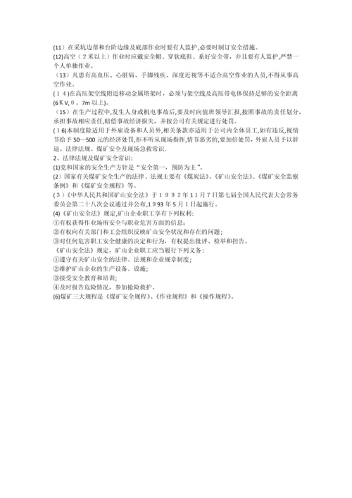 安全教育试题及答案1.docx