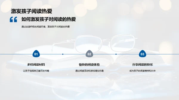 阅读俱乐部的潜力
