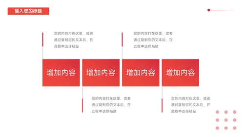 红色实用渐变企业商业计划书PPT模板