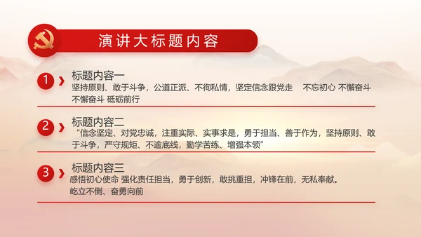 永远跟党走党史学习教育工作总结PPT