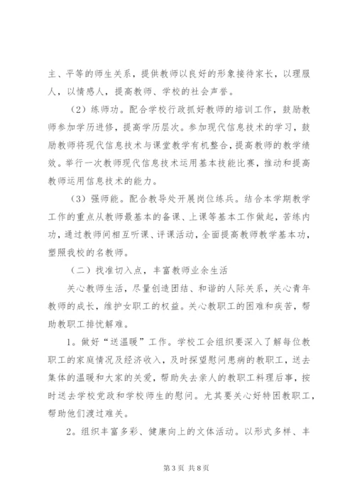 某年关于工会工作计划范文.docx