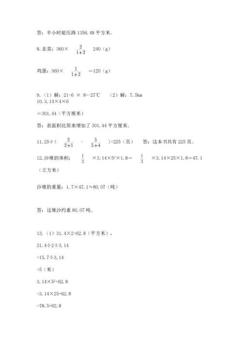 六年级小升初数学解决问题50道带答案（实用）.docx