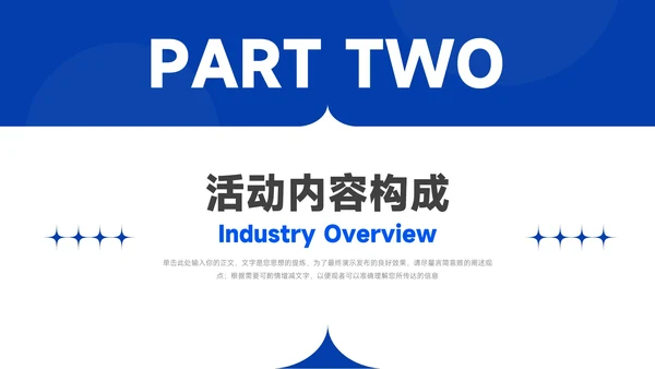 蓝色商务实用公司宣传策划PPT模板