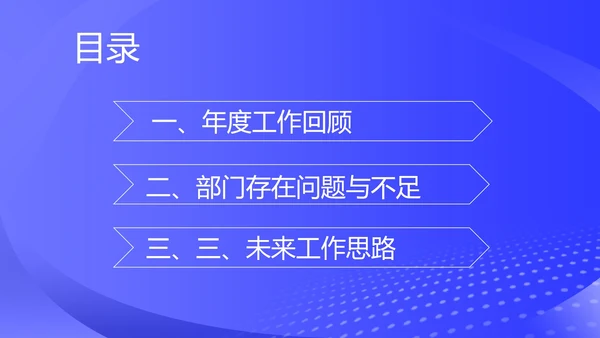 蓝色扁平风财务年度工作总结PPT模板