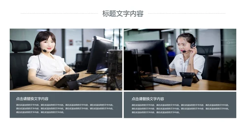 简约商务客服培训电话客服培训PPT模板