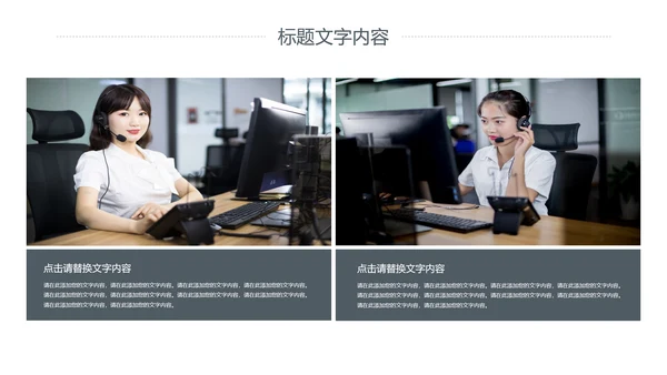 简约商务客服培训电话客服培训PPT模板