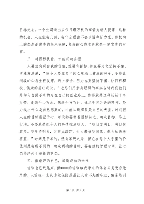 学习培训心得体会 (2).docx