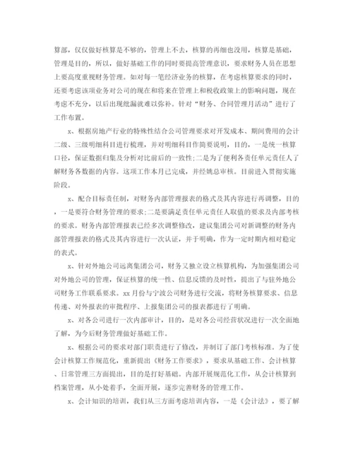 精编之房地产出纳年度工作总结范文.docx