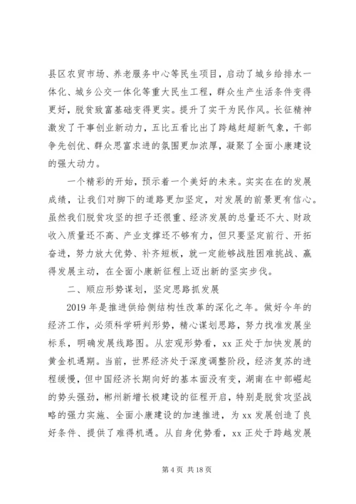 县委书记在XX年县委经济工作会议上的讲话 (2).docx