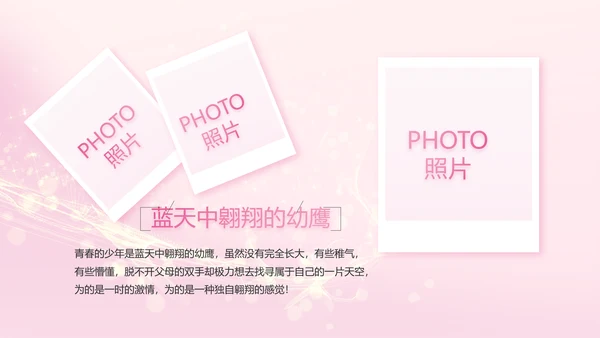 生日快乐生日派对纪念册电子相册PPT