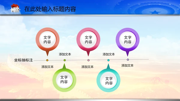 动态法庭人民法院PPT模板模版下载