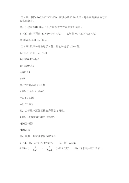 郑州外国语中学小升初数学试卷及参考答案（b卷）.docx