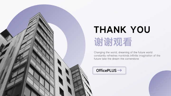 紫色极简欧美商业项目计划书PPT模板