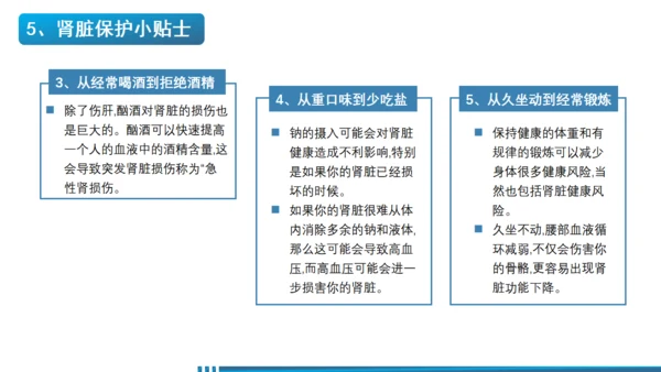 世界肾脏日肾病通用PPT课件医疗服务模板