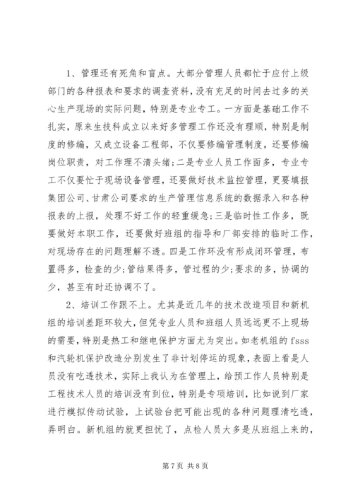 创新思想观念演讲稿.docx