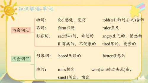 Module9（复习课件）-2023-2024学年五年级英语上册期末核心考点集训（外研版三起)(共5