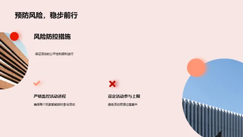 七夕情缘游戏策划