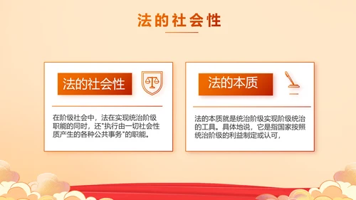 深入学习宣传开展宪法宣传教育活动PPT模板