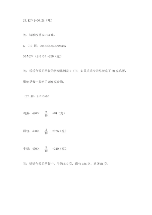 苏教版数学六年级下册试题期末模拟检测卷附完整答案【必刷】.docx