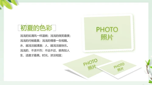 致青春毕业季大学毕业纪念册相册PPT