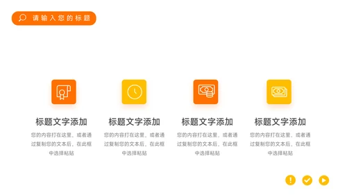 橙色商务欧美图片品牌营销策划PPT模板