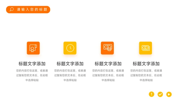 橙色商务欧美图片品牌营销策划PPT模板