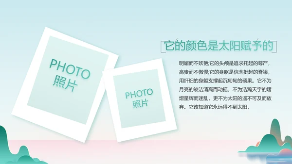 蓝色中国风春天春季旅游相册动态PPT