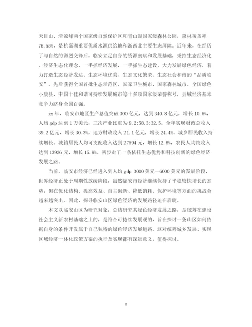 2023年毕业论文开题报告怎么写.docx