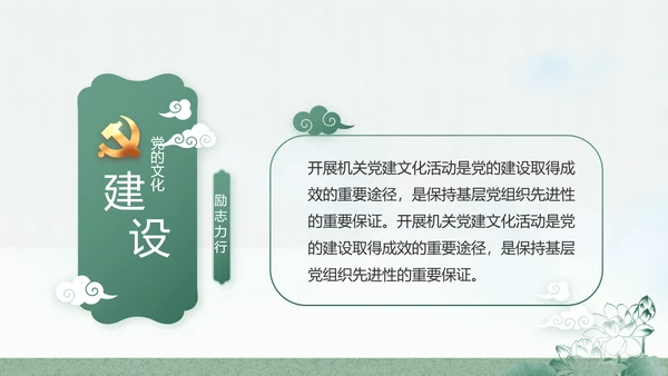大气党风廉政建设工作总结动态PPT
