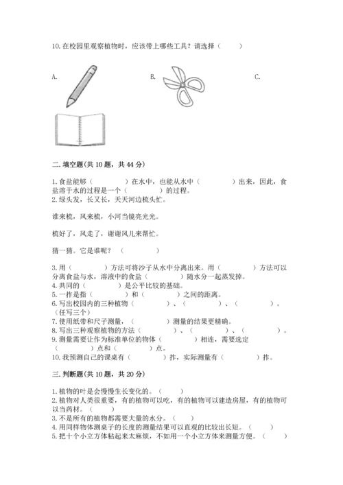 教科版一年级上册科学期末测试卷精品（基础题）.docx