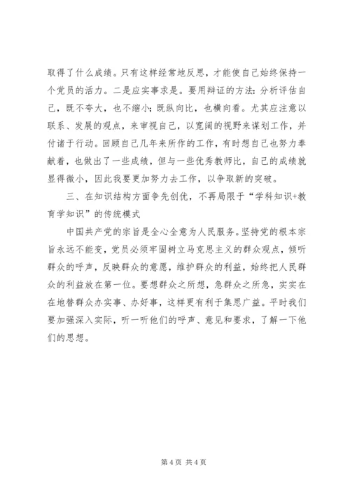 增强使命感和责任感心得体会.docx