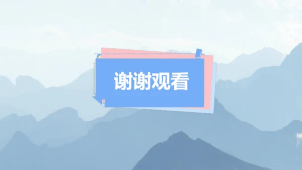 第22课 伟大的悲剧 课件(共26张PPT)