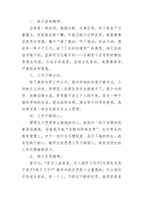 2023教师党员个人总结.docx