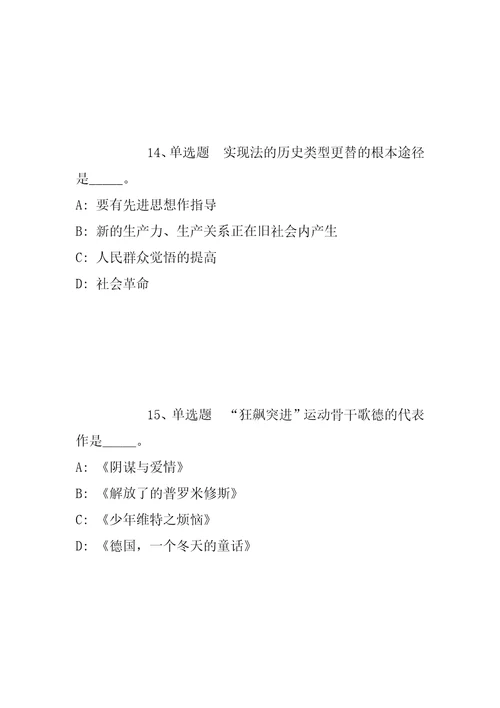 2022年06月江苏省兴化市住房和城乡建设局公开招考编外合同制工作人员模拟题带答案