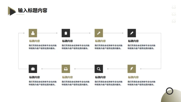 室内装修设计方案，家装公司通用PPT模板