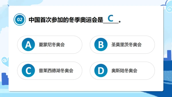 冬奥会冬季运动知识竞赛通用PPT主题班会课件