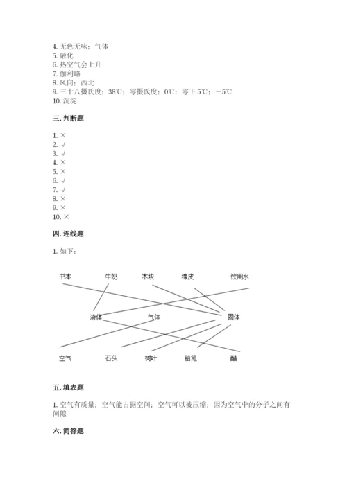 教科版三年级上册科学《期末测试卷》ab卷.docx