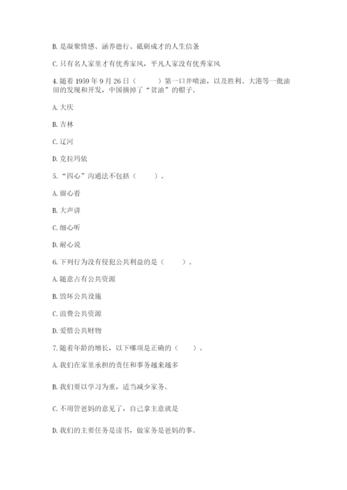 部编版五年级下册道德与法治 期末测试卷及参考答案（a卷）.docx