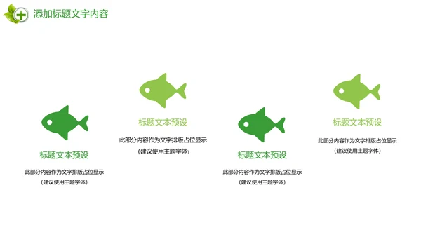 时尚唯美绿色医疗护士报告PPT模板