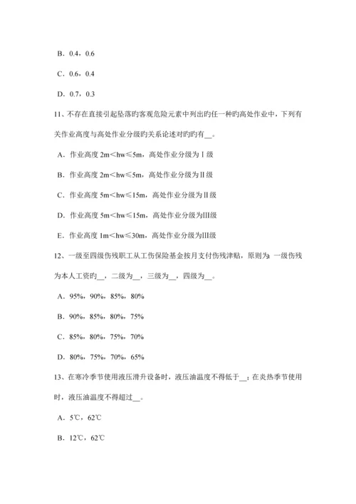 2023年山西省安全员资格模拟试题.docx