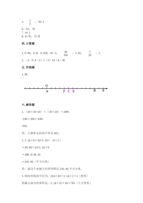沪教版数学六年级下册期末检测试题及答案【夺冠系列】.docx