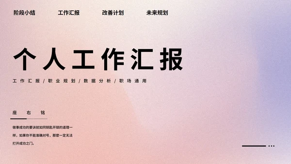 梦幻弥散光风工作汇报PPT模板