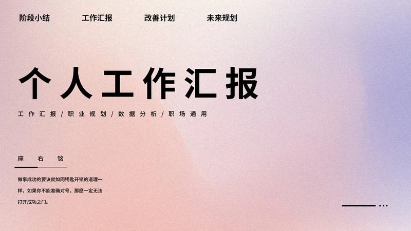 梦幻弥散光风工作汇报PPT模板