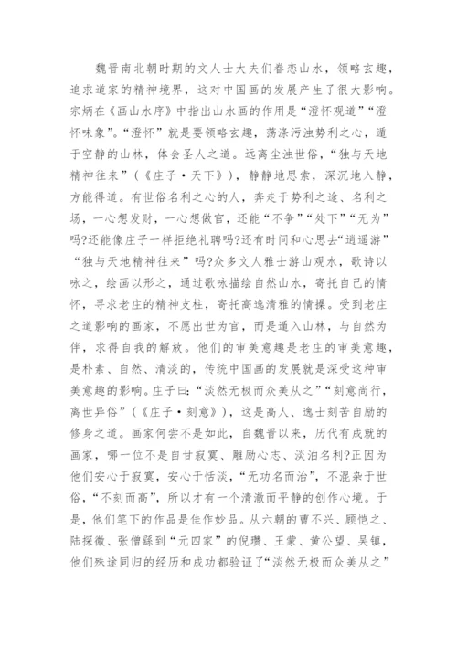 中国哲学论文范文投稿.docx