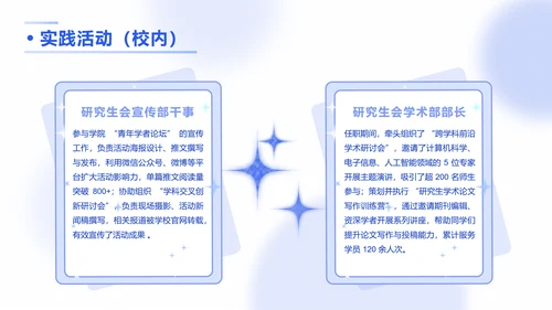 学神呆呆鲨蓝色卡通风学习汇报