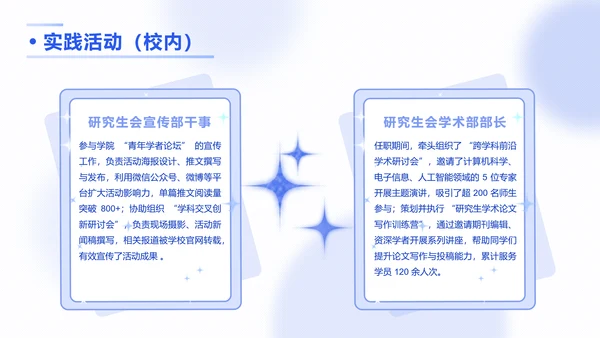 学神呆呆鲨蓝色卡通风学习汇报