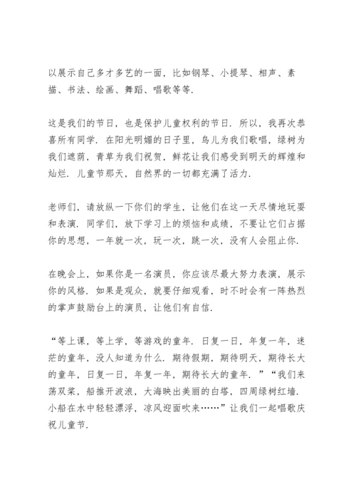 动人的儿童节演讲范文300字10篇.docx