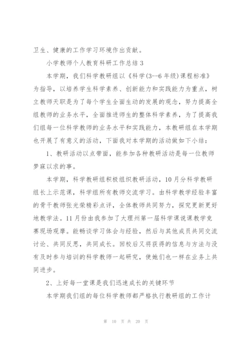 小学教师个人教育科研工作总结5篇.docx